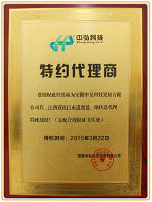 中弘環(huán)保科技 創(chuàng)新驅(qū)動(dòng)，引領(lǐng)環(huán)保技術(shù)推廣新篇章